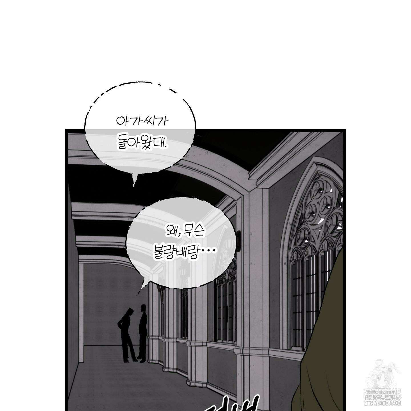 멜트 블레스 유 49화 18