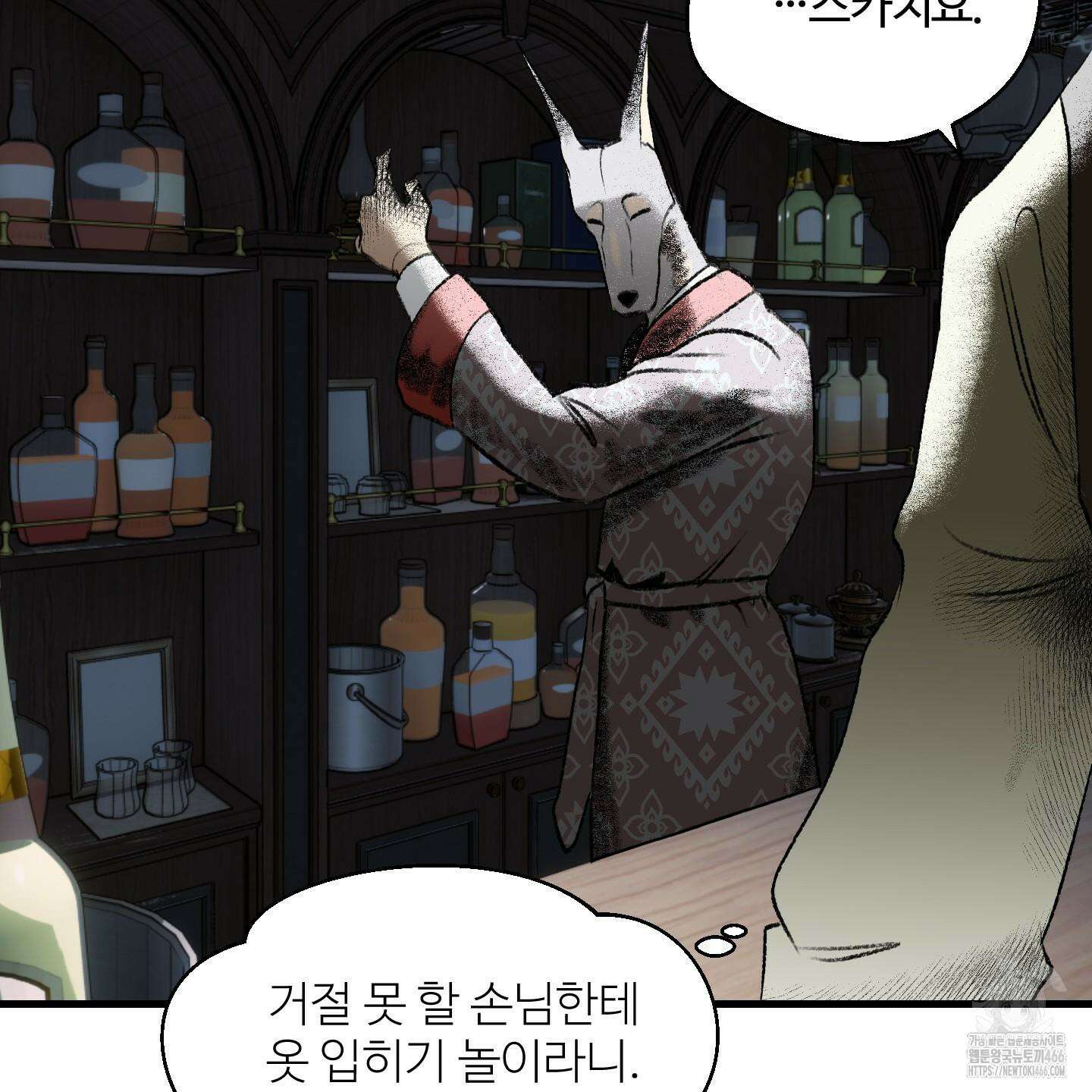 멜트 블레스 유 49화 23