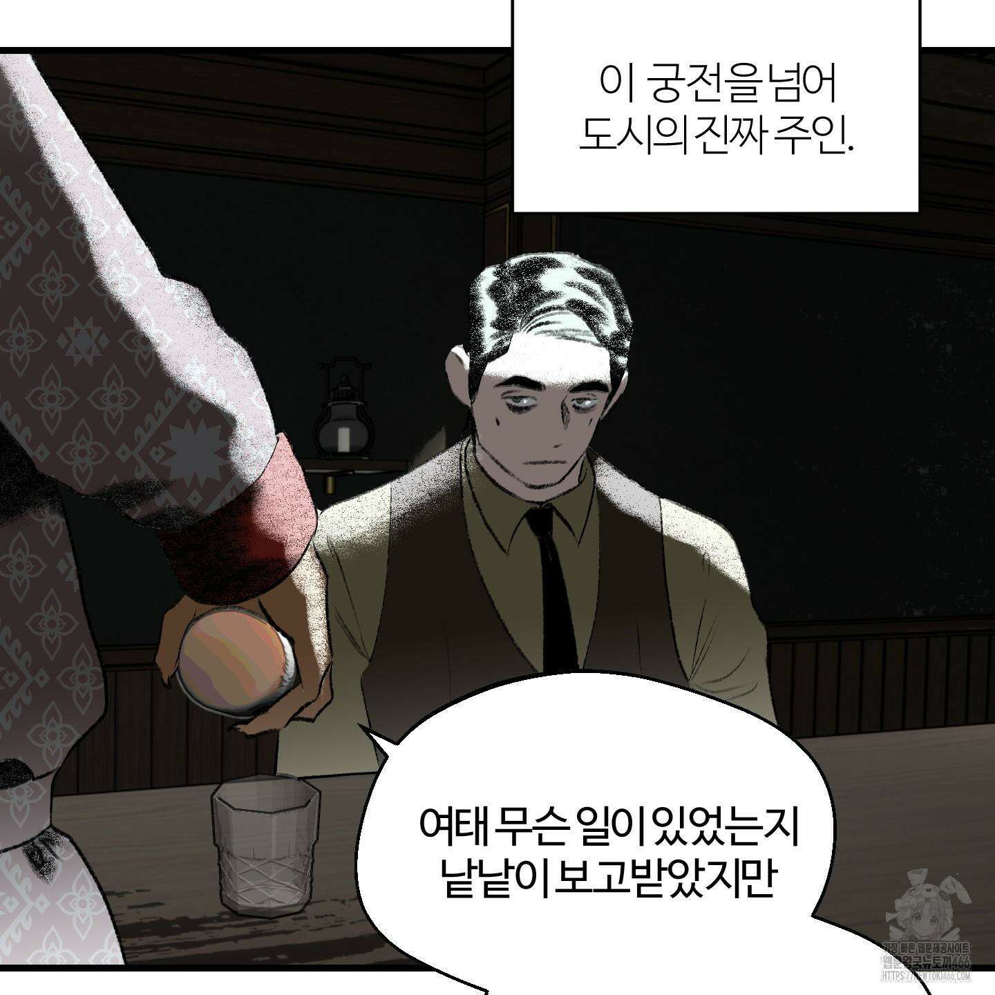 멜트 블레스 유 49화 25