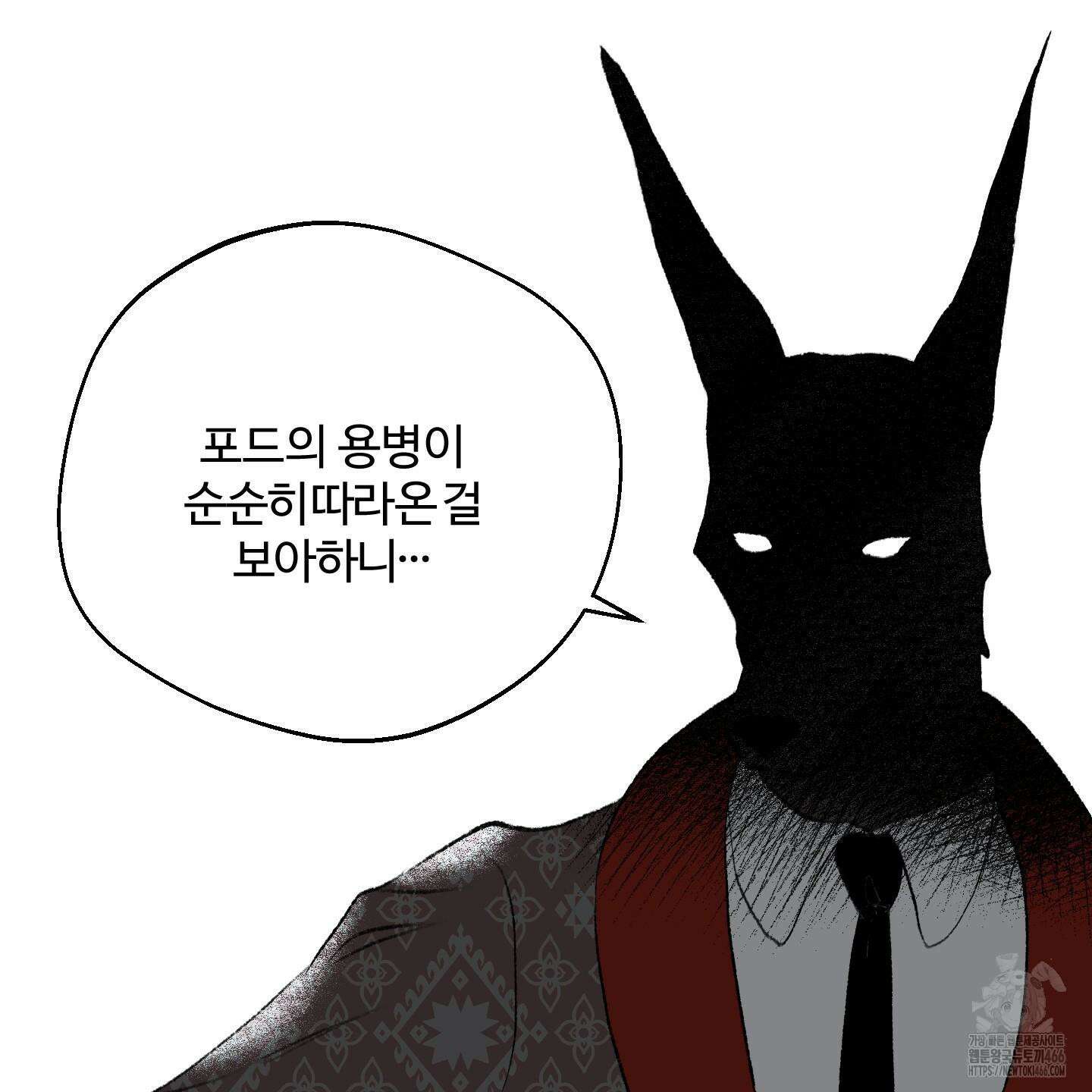 멜트 블레스 유 49화 27