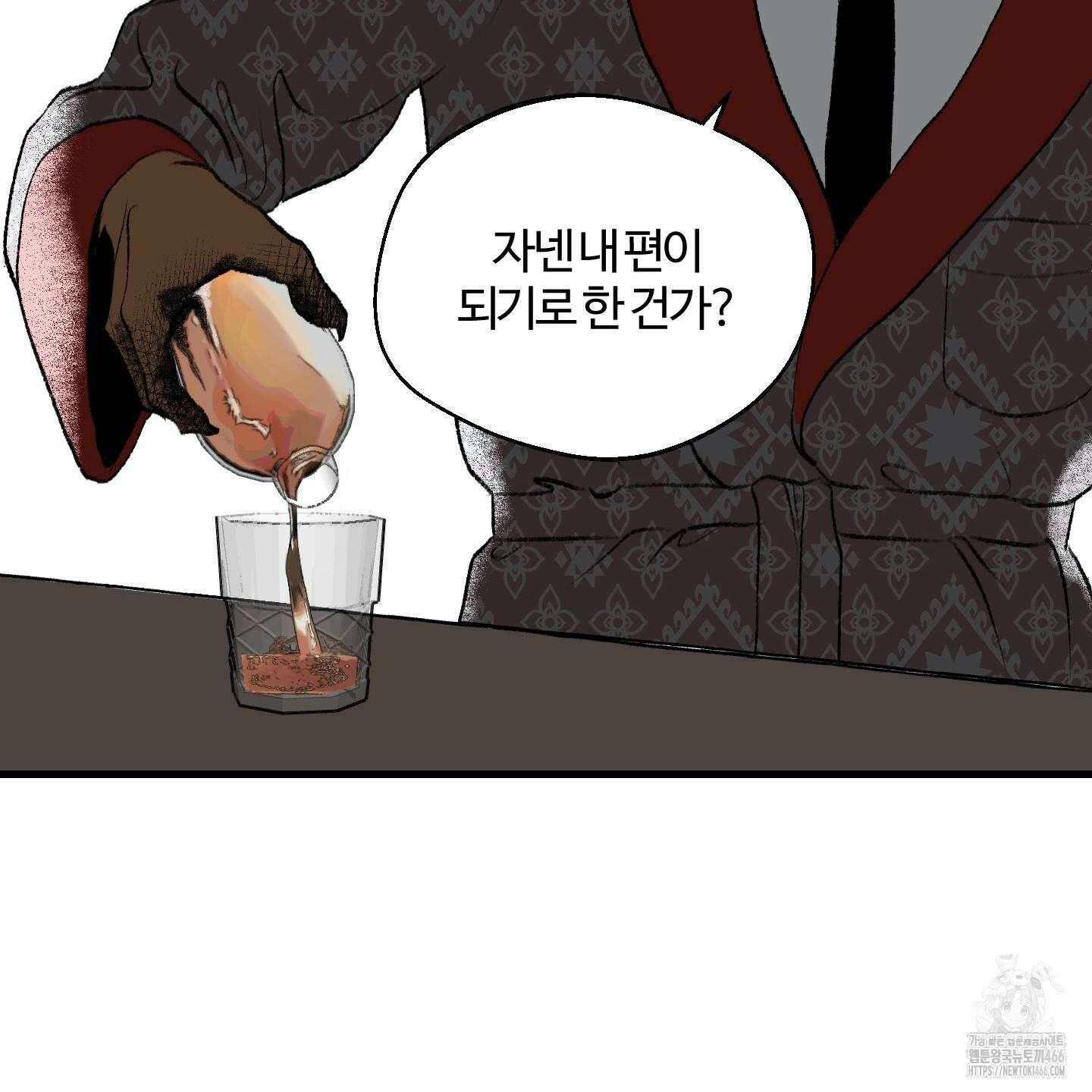 멜트 블레스 유 49화 28
