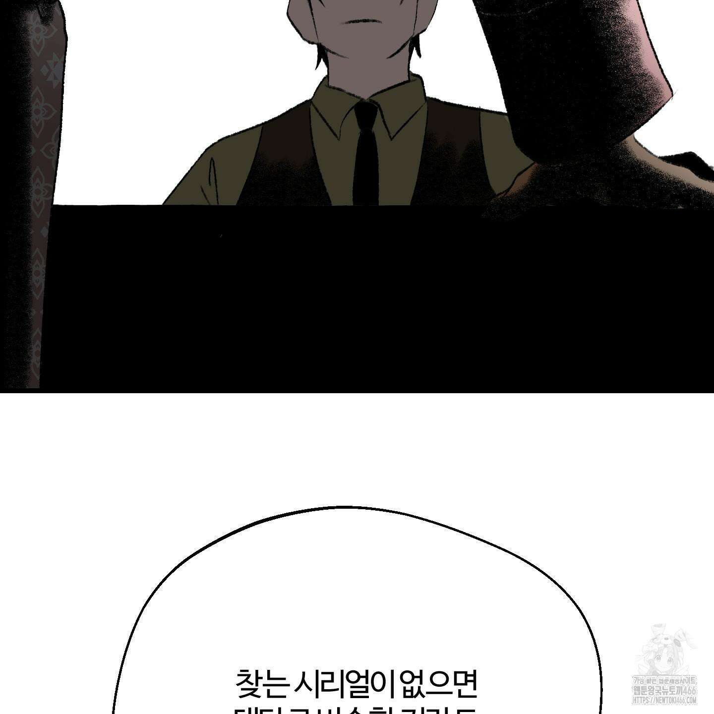 멜트 블레스 유 49화 34