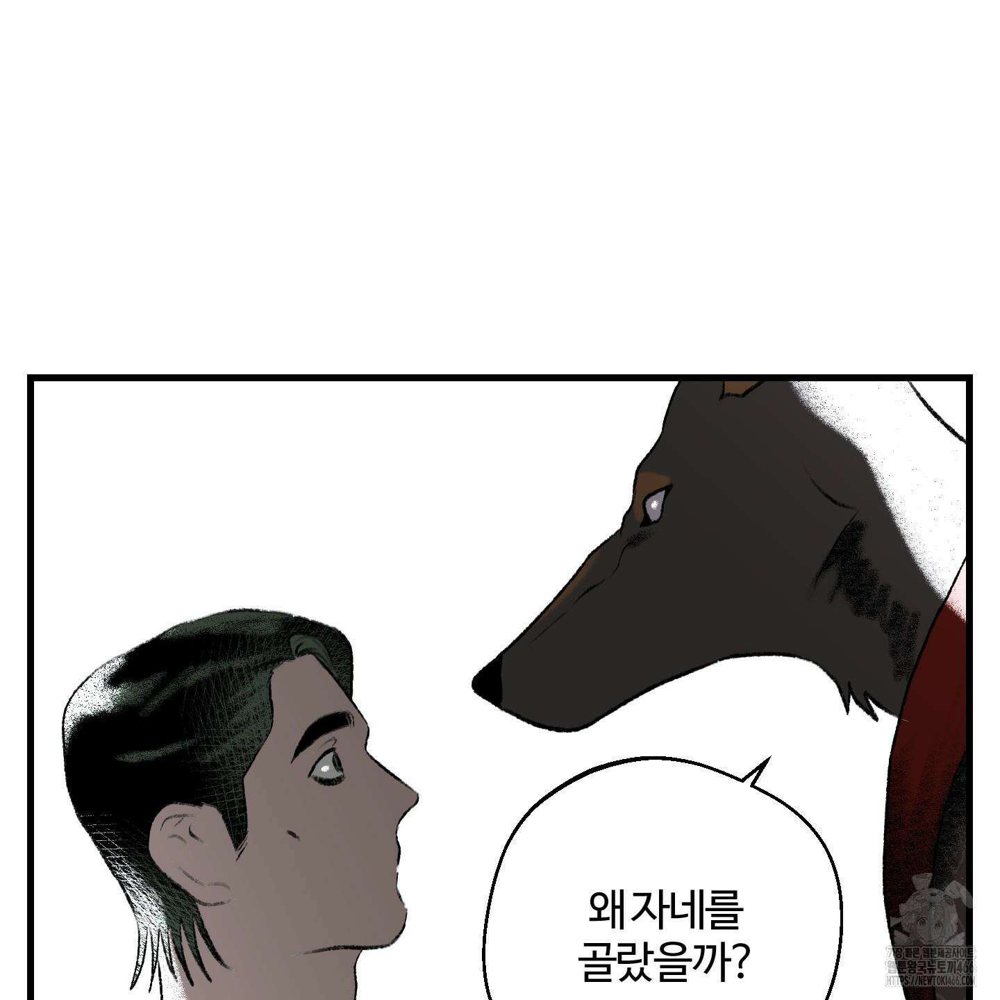 멜트 블레스 유 49화 38