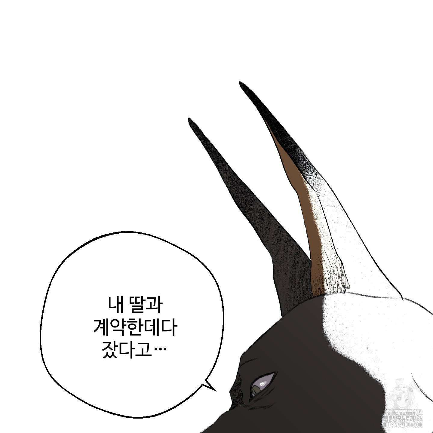 멜트 블레스 유 49화 40