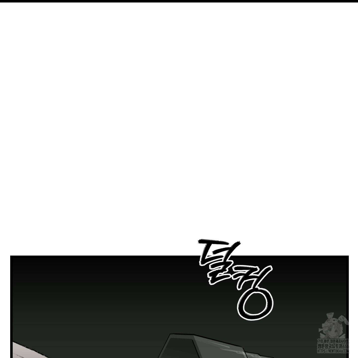 멜트 블레스 유 49화 52