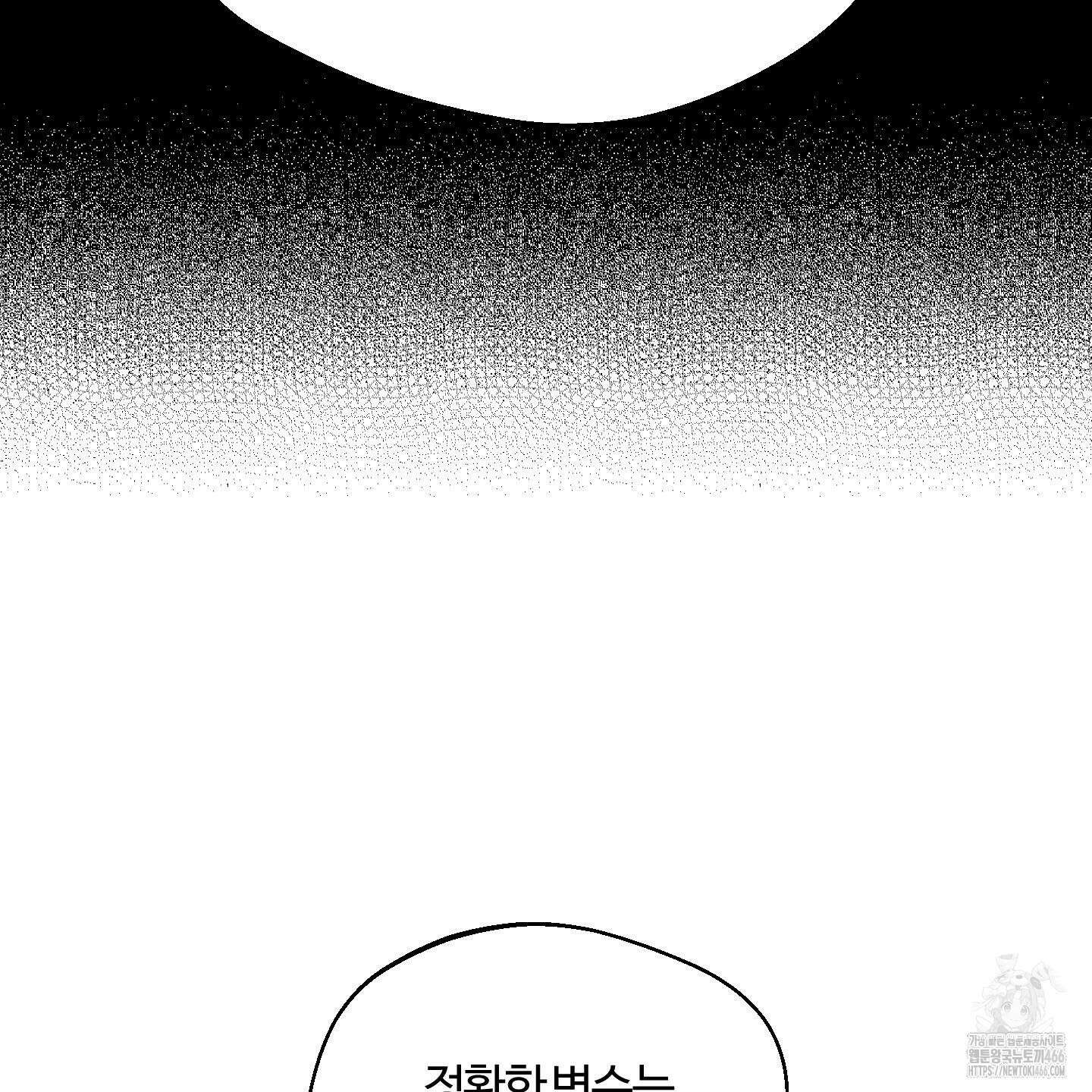 멜트 블레스 유 49화 63