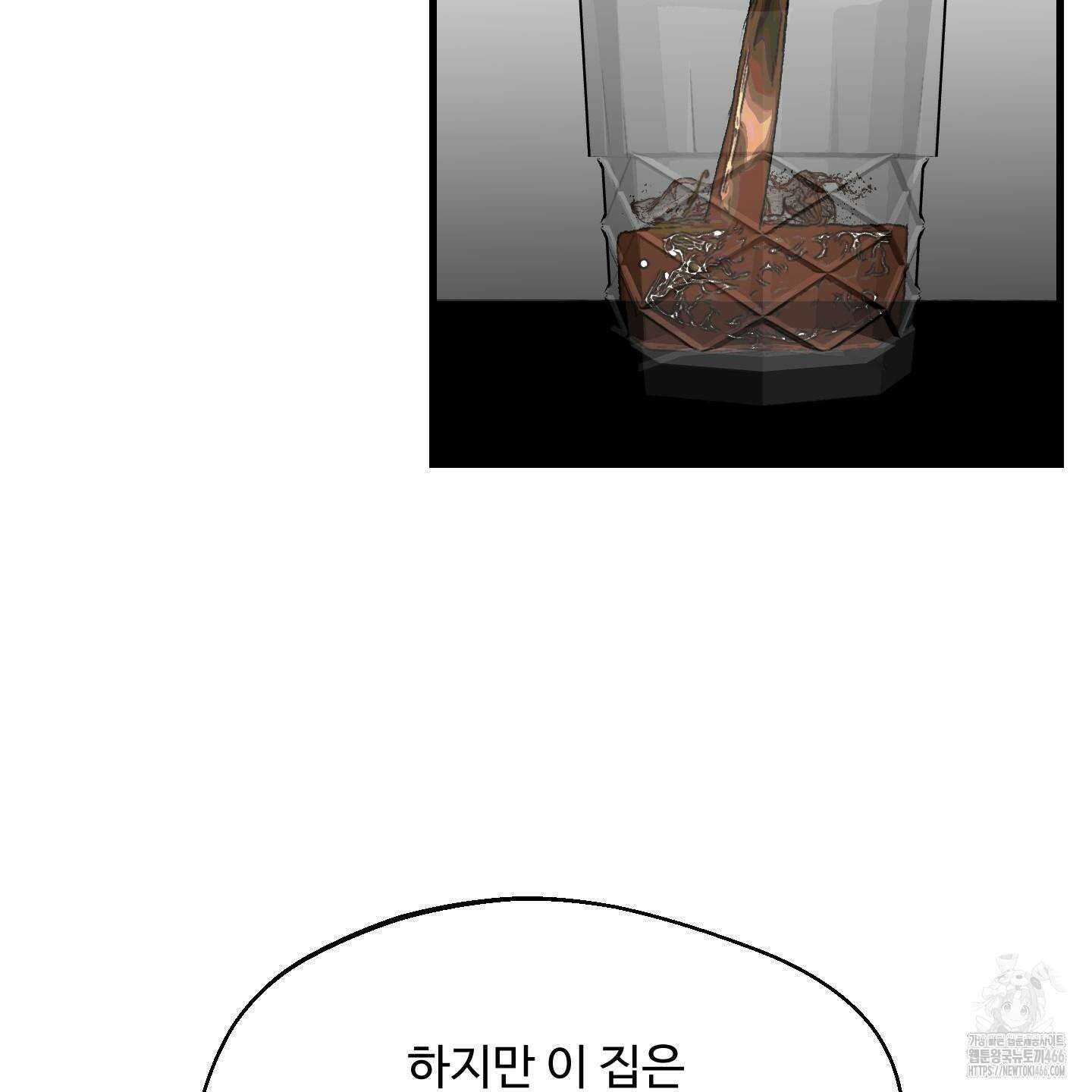 멜트 블레스 유 49화 78