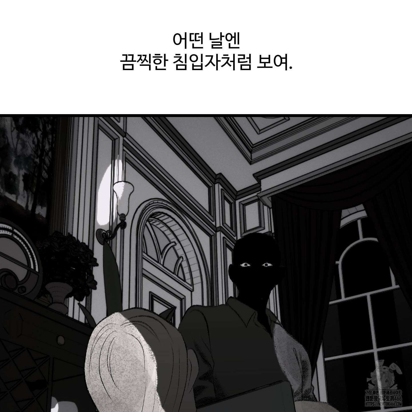 멜트 블레스 유 49화 89