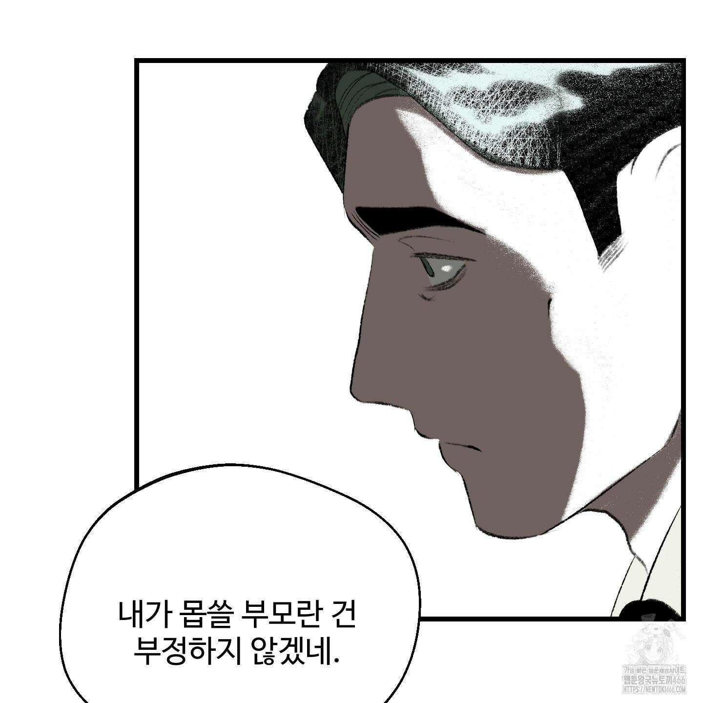 멜트 블레스 유 49화 96