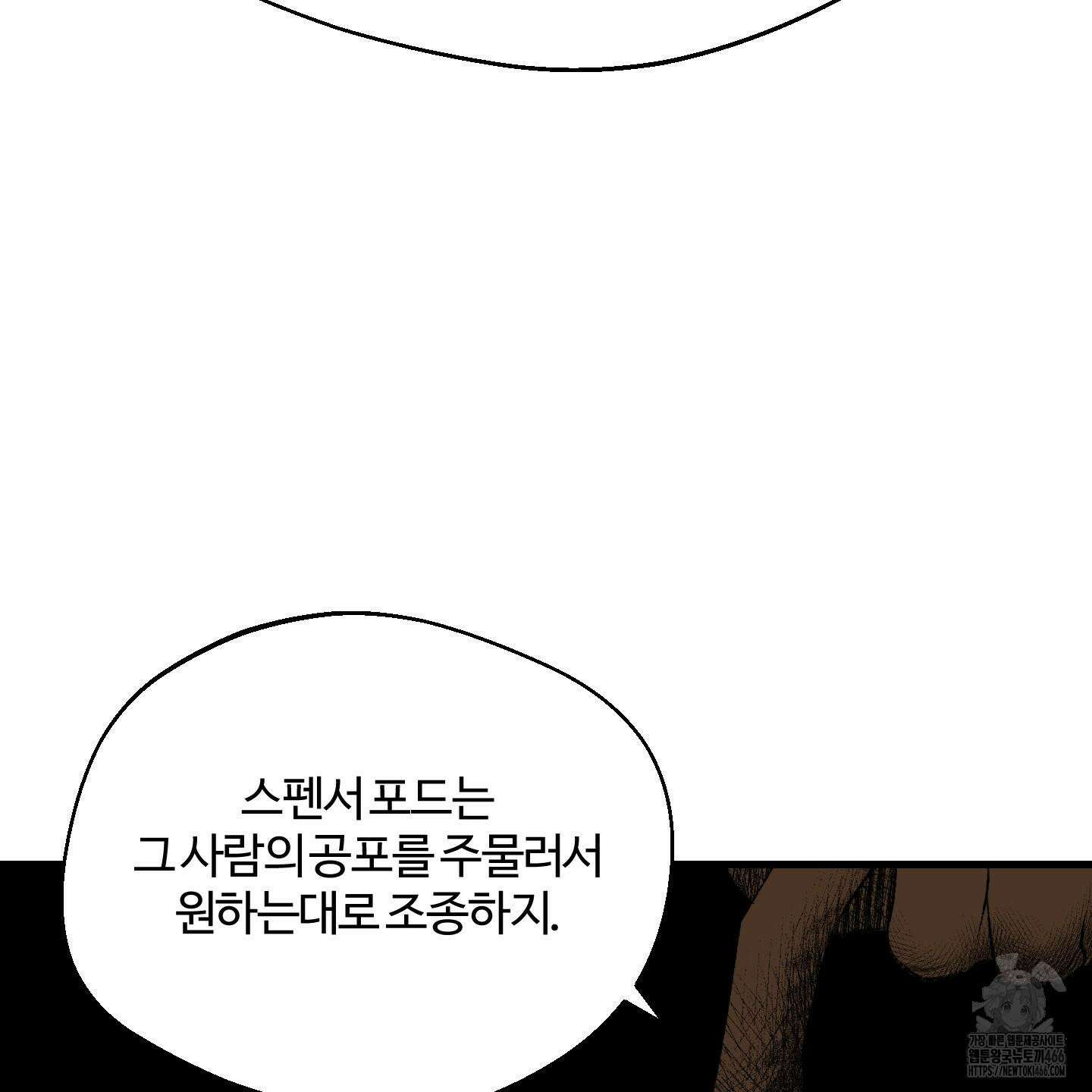 멜트 블레스 유 49화 98