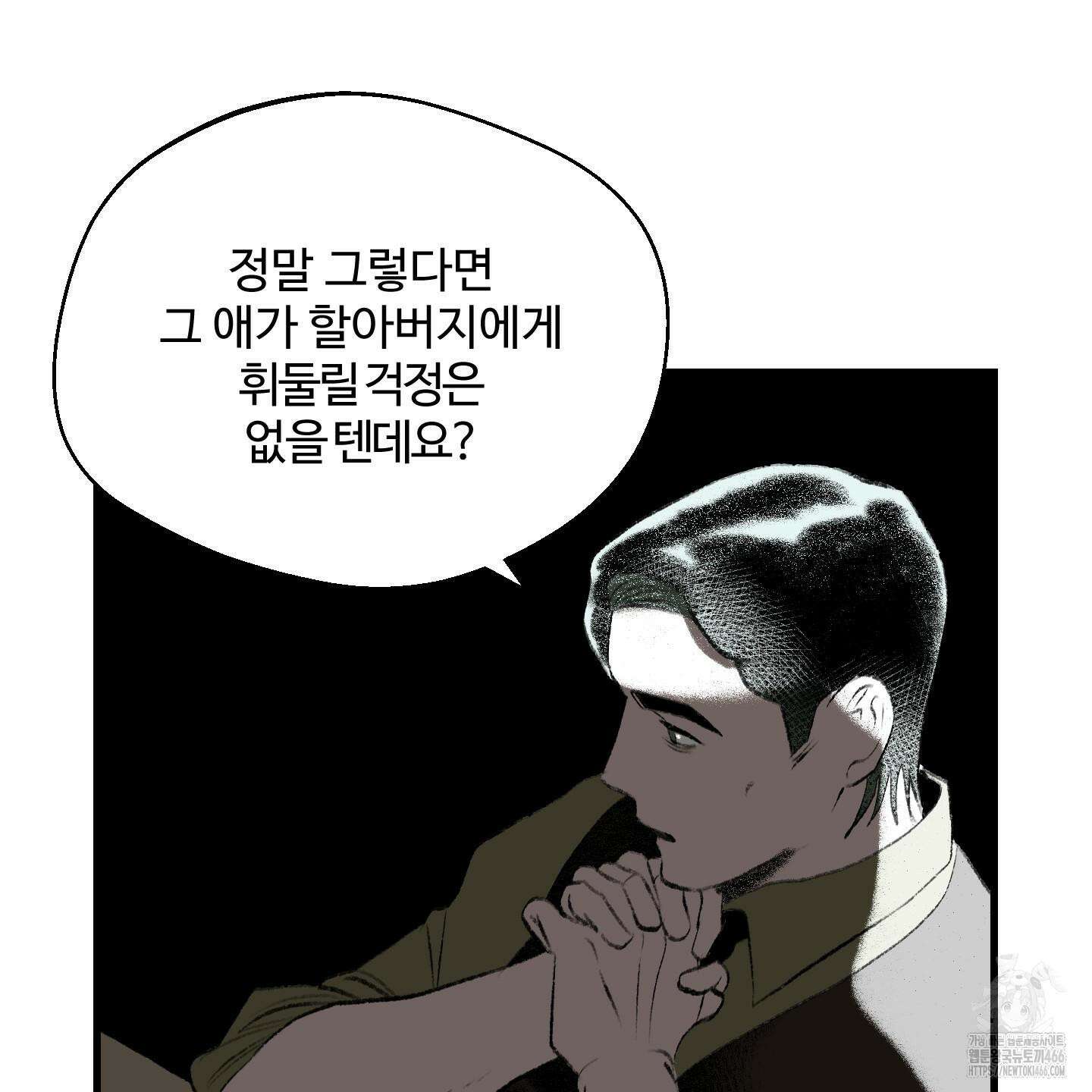 멜트 블레스 유 49화 100