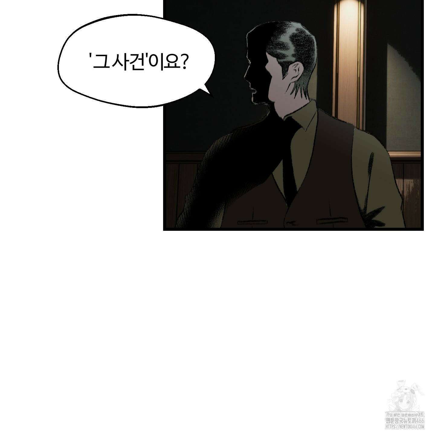멜트 블레스 유 49화 106