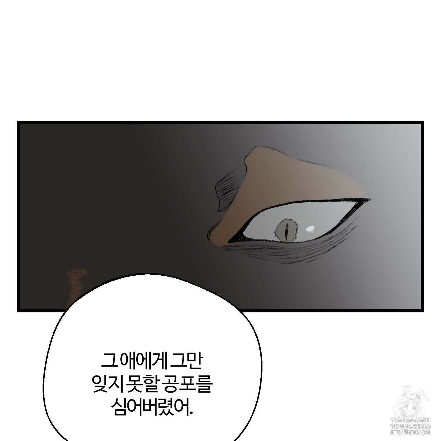 멜트 블레스 유 49화 109