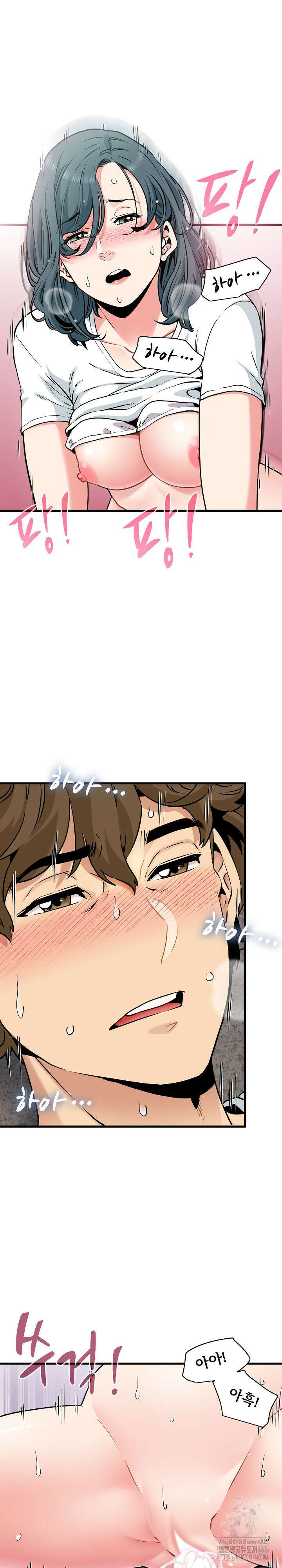 하란다고 진짜 하냐 74화 2
