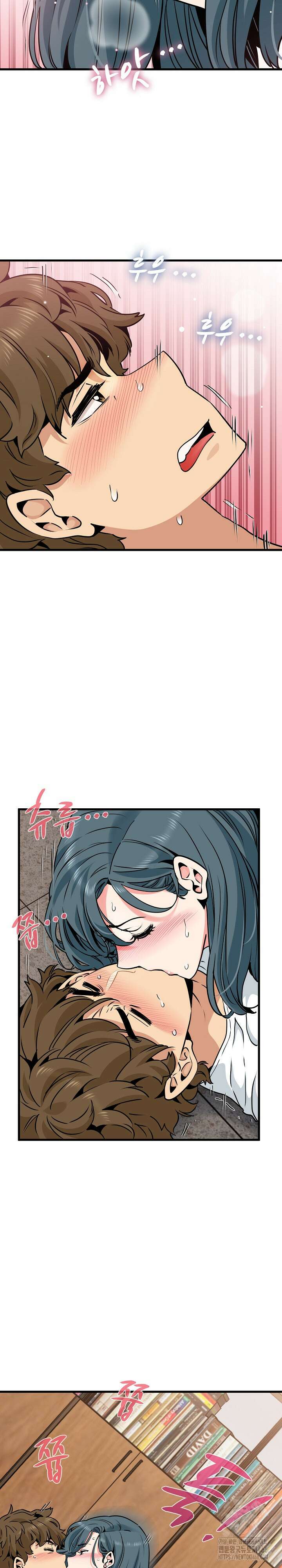 하란다고 진짜 하냐 74화 5
