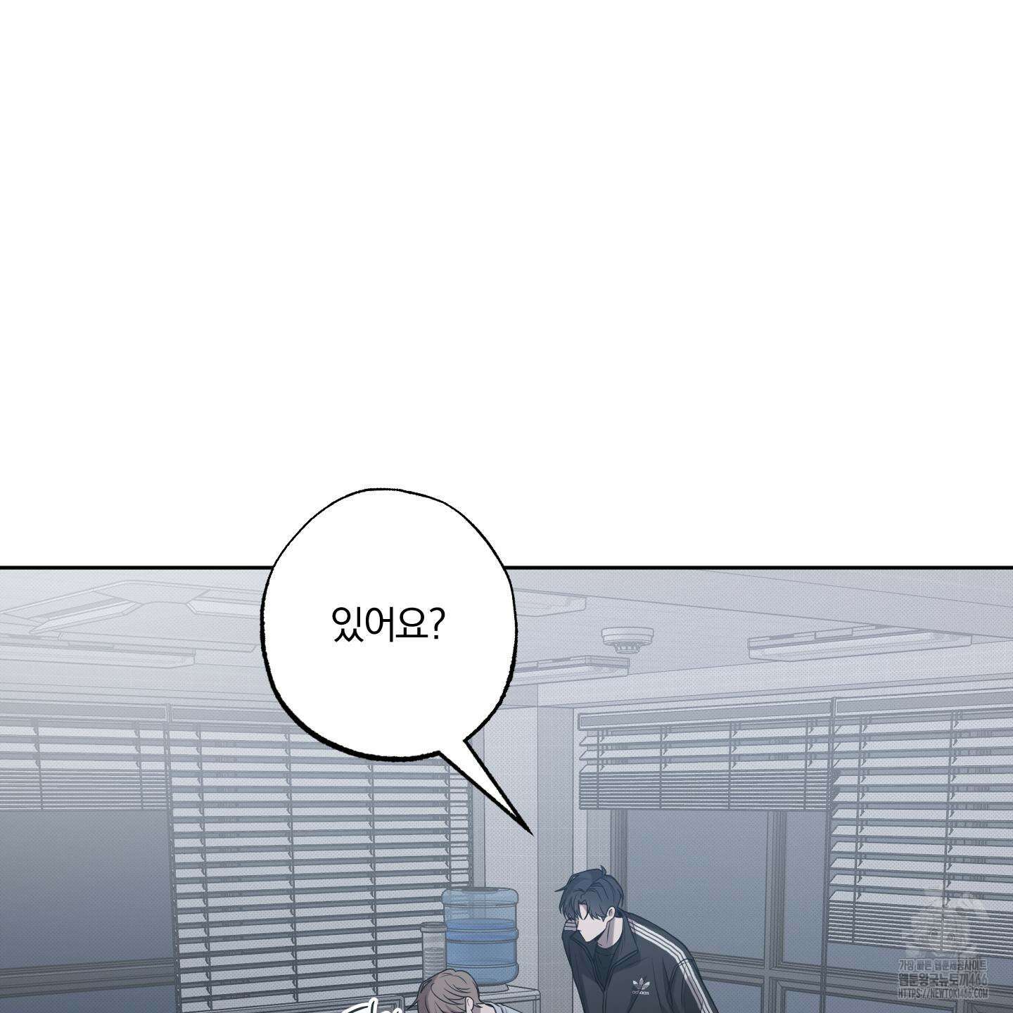 거짓말은 하지 마요 11화 3