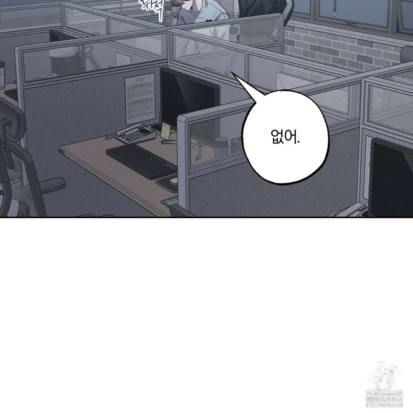 거짓말은 하지 마요 11화 4