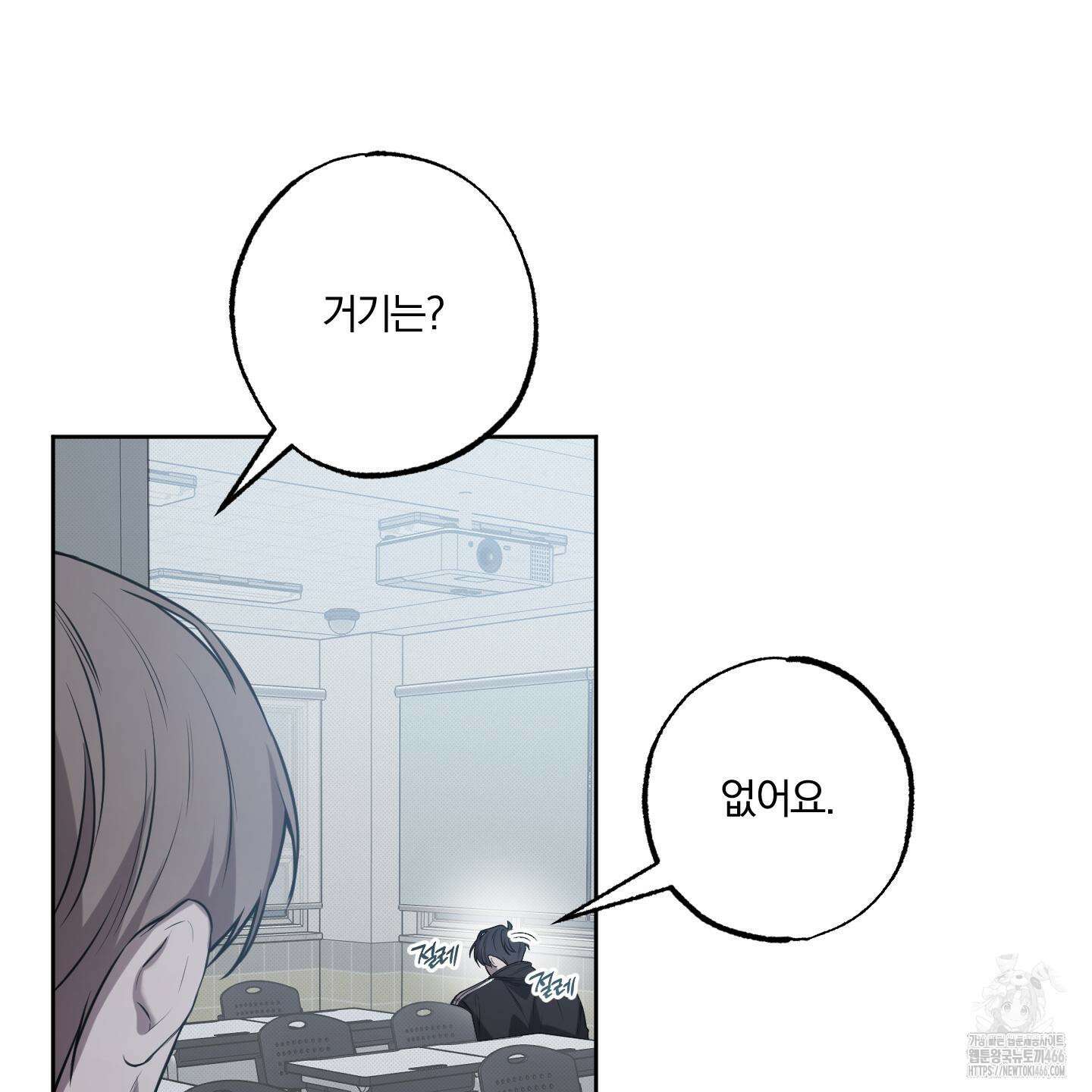 거짓말은 하지 마요 11화 5