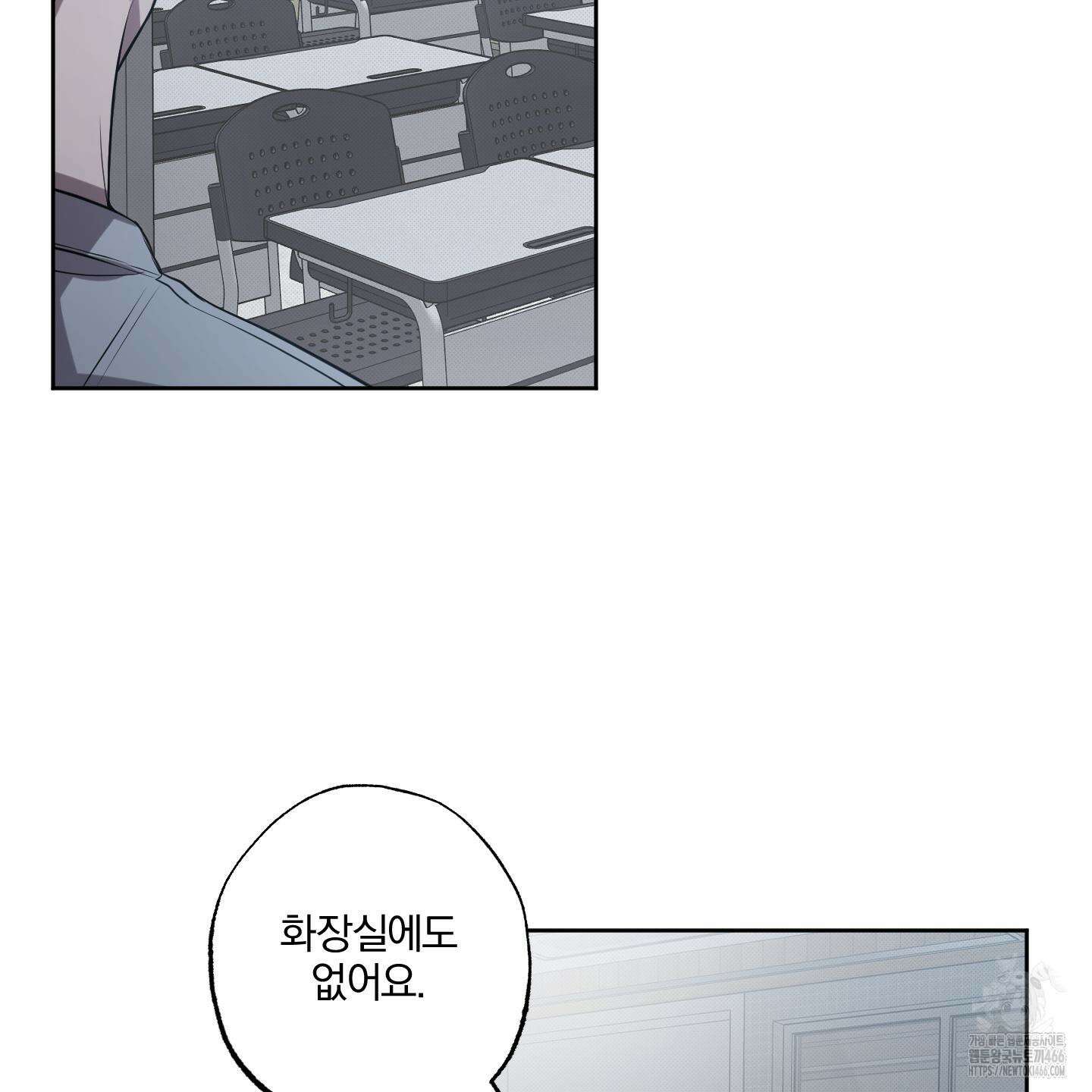 거짓말은 하지 마요 11화 6