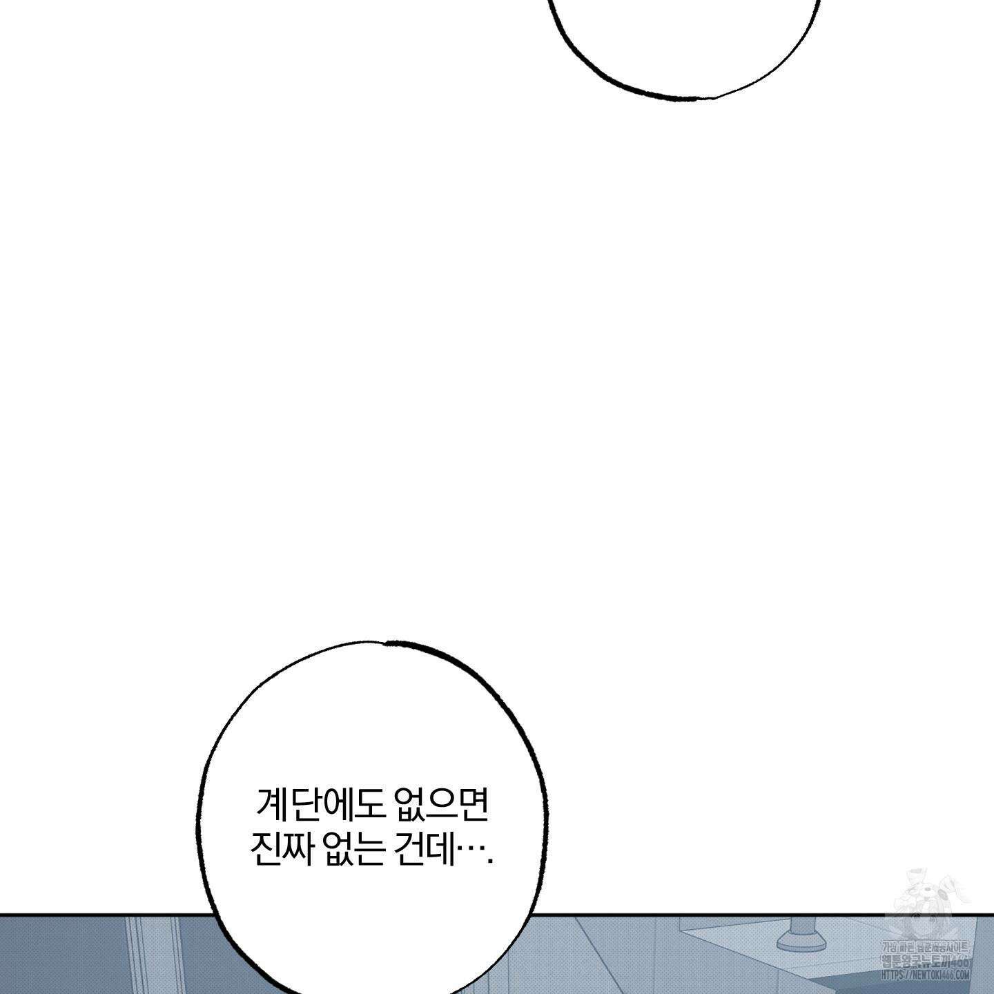 거짓말은 하지 마요 11화 8