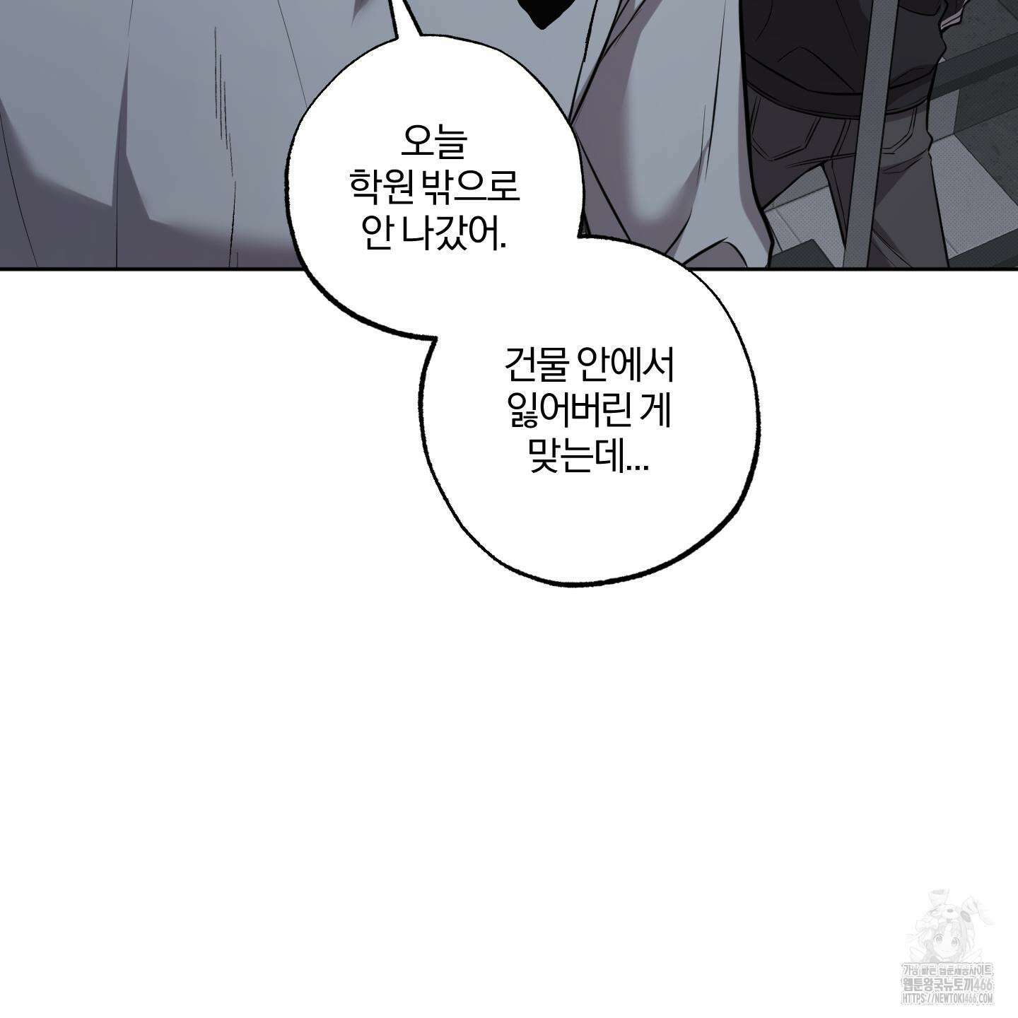 거짓말은 하지 마요 11화 10