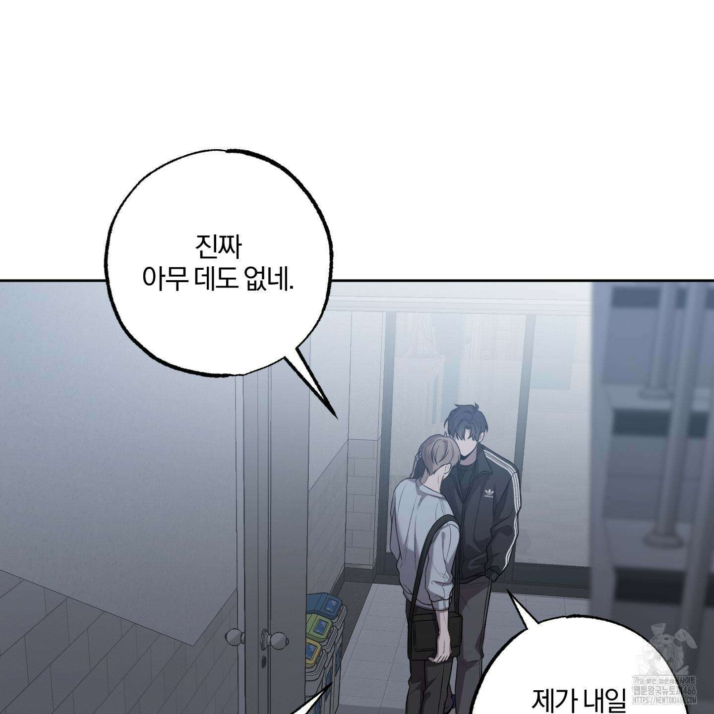 거짓말은 하지 마요 11화 11