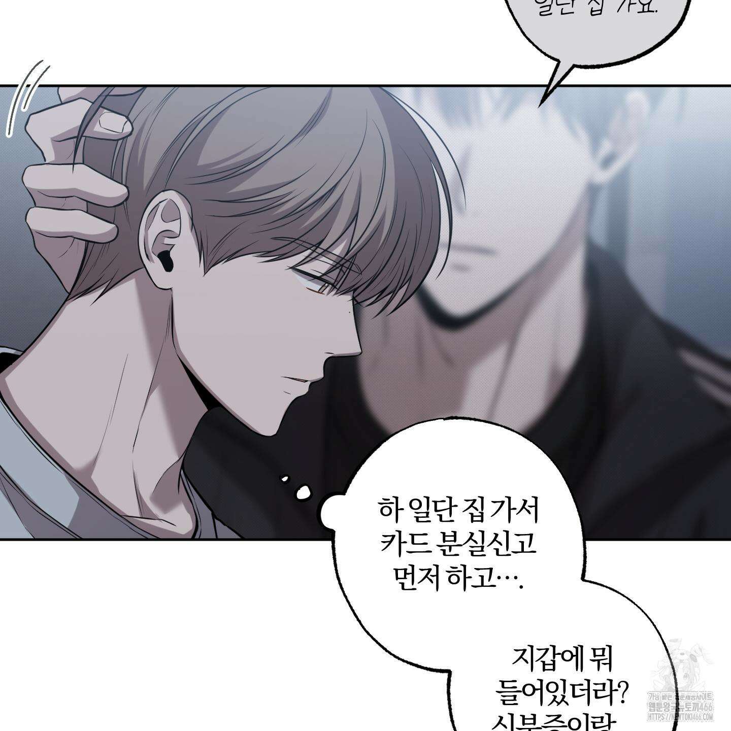 거짓말은 하지 마요 11화 13