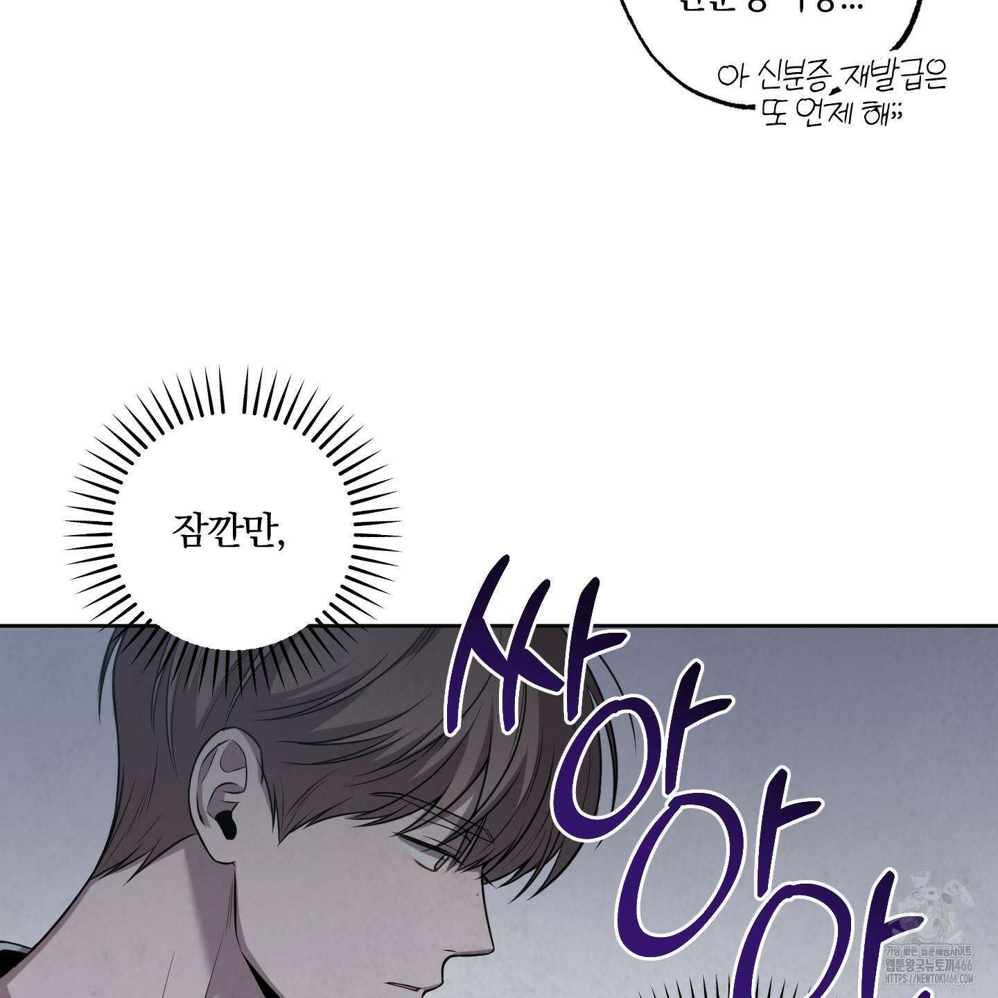 거짓말은 하지 마요 11화 14