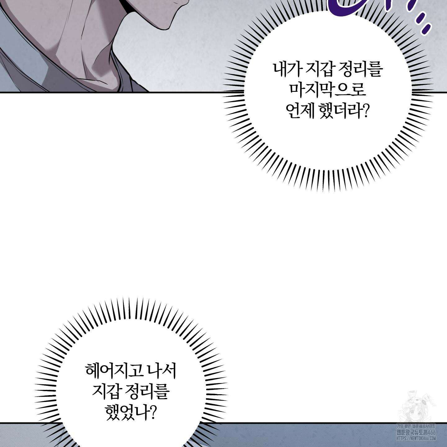 거짓말은 하지 마요 11화 15