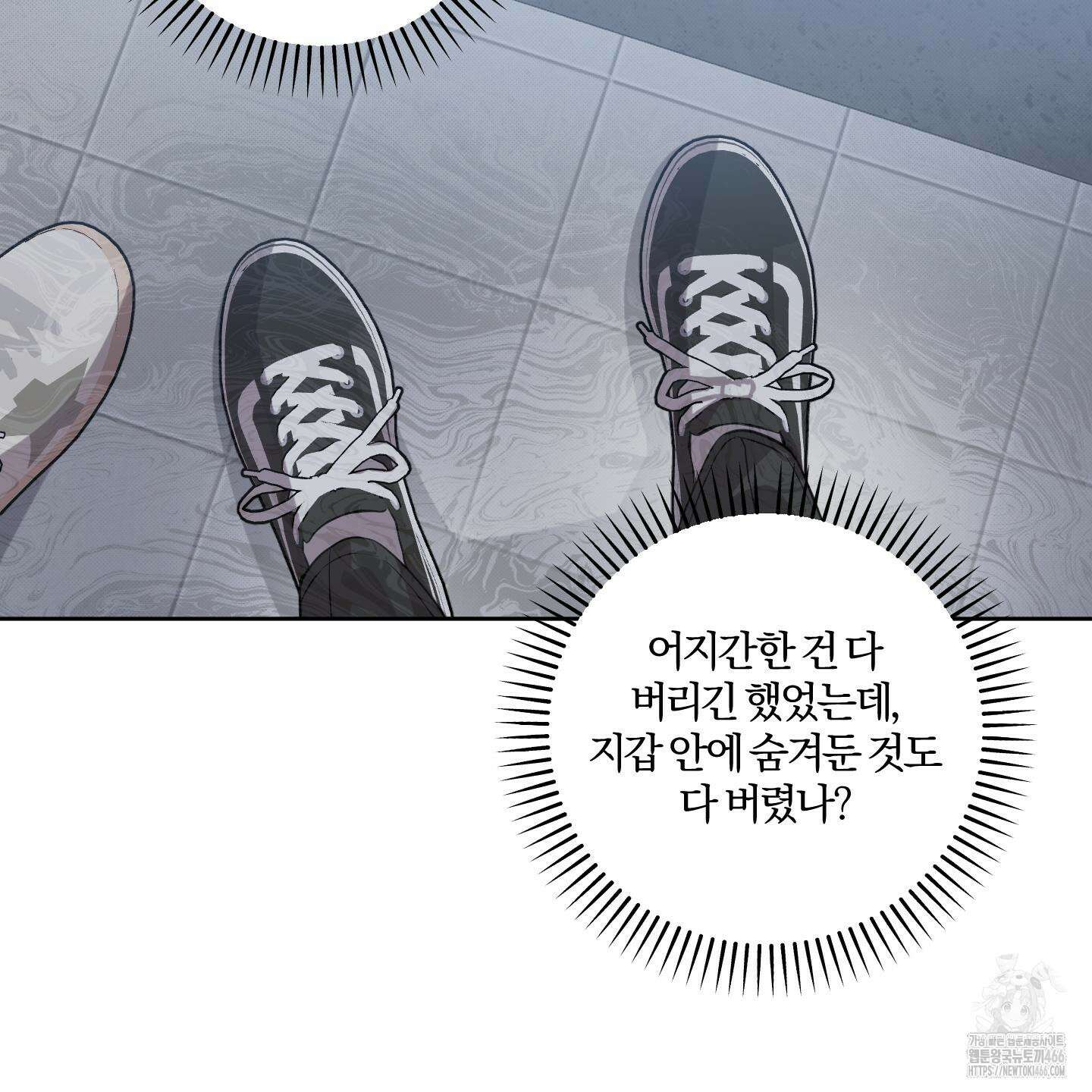 거짓말은 하지 마요 11화 16