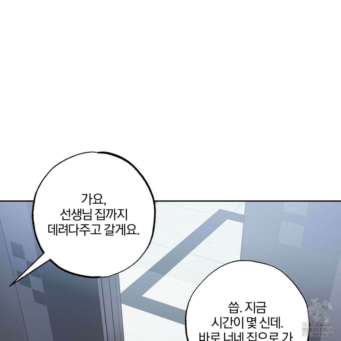 거짓말은 하지 마요 11화 17