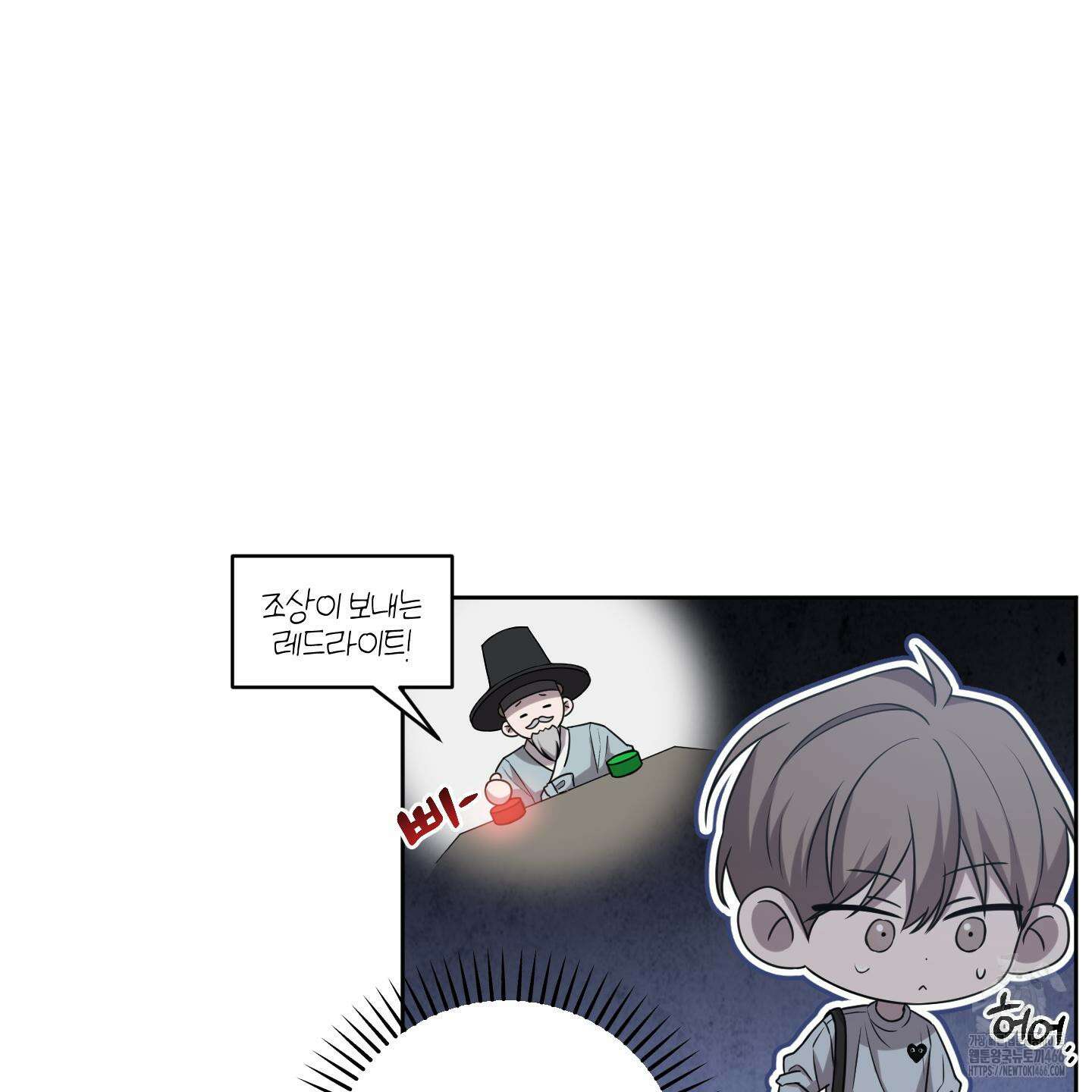 거짓말은 하지 마요 11화 20