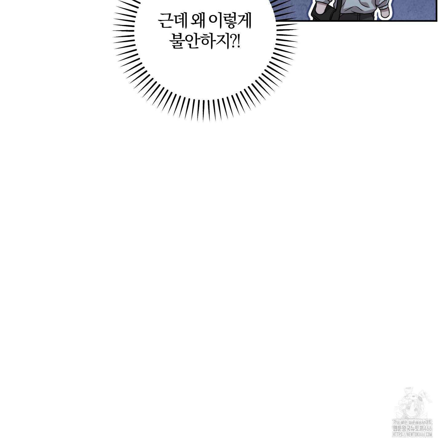거짓말은 하지 마요 11화 21