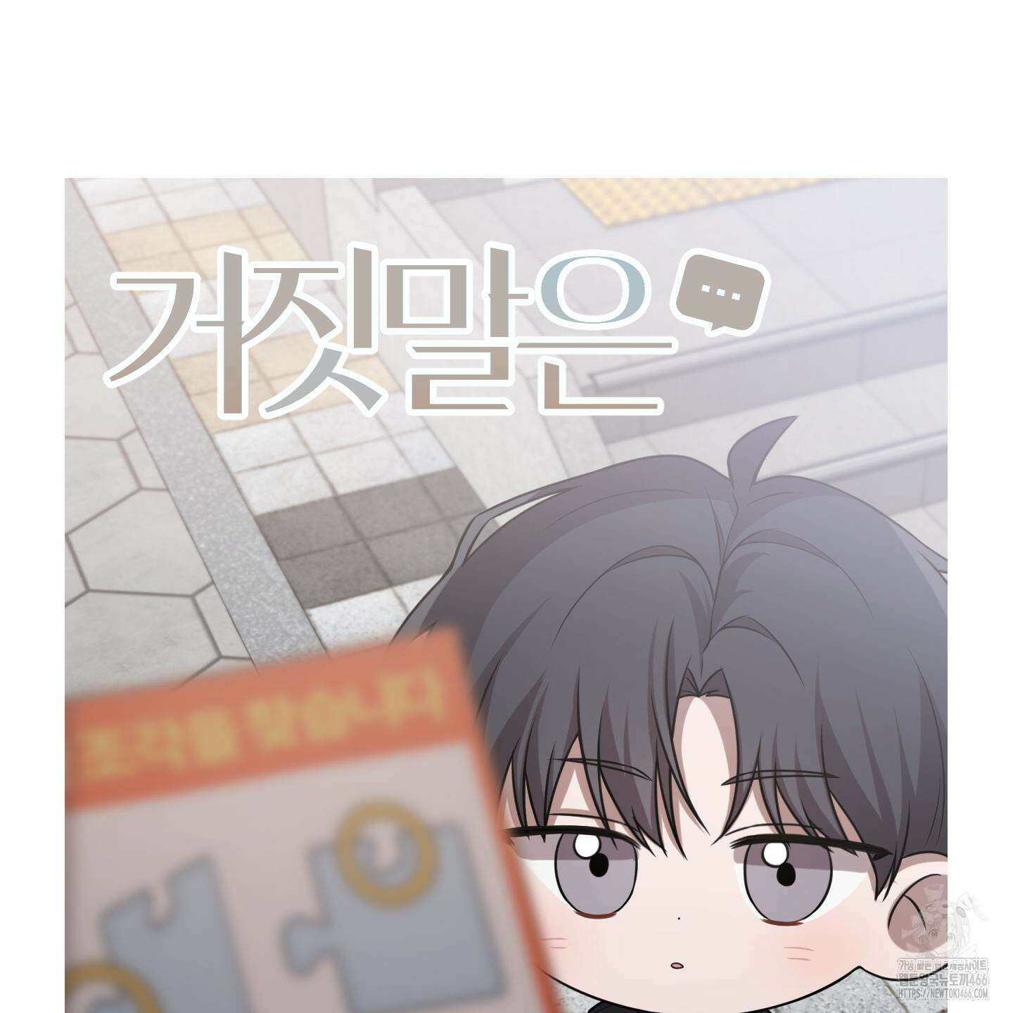거짓말은 하지 마요 11화 22