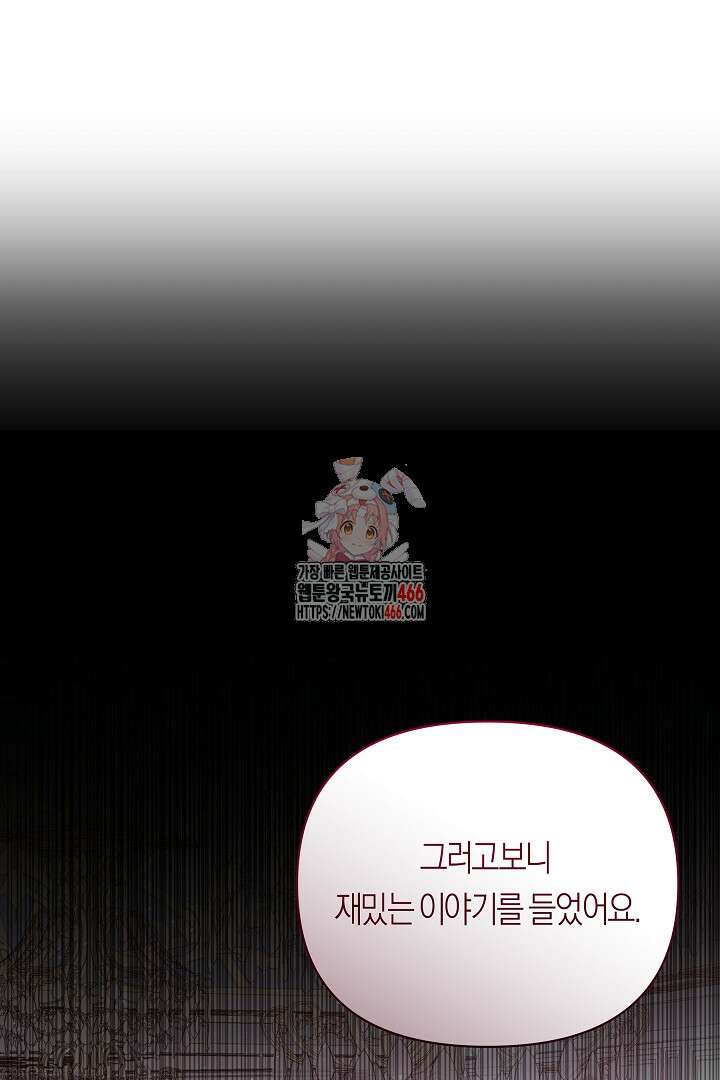 일단 결혼부터 64화 1