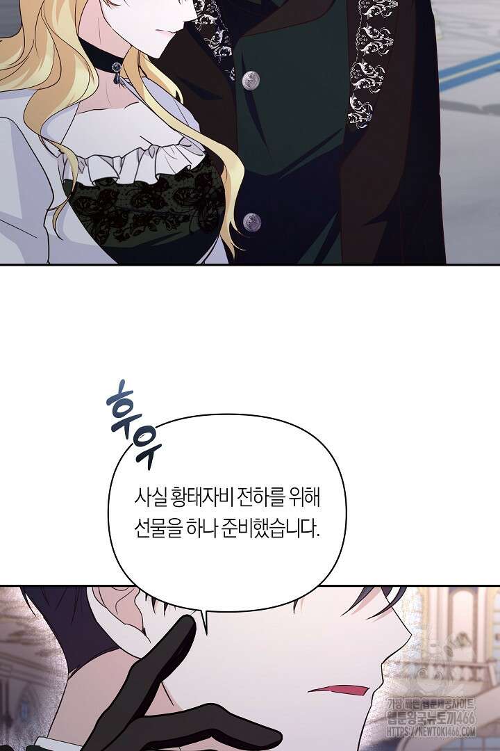 일단 결혼부터 64화 7
