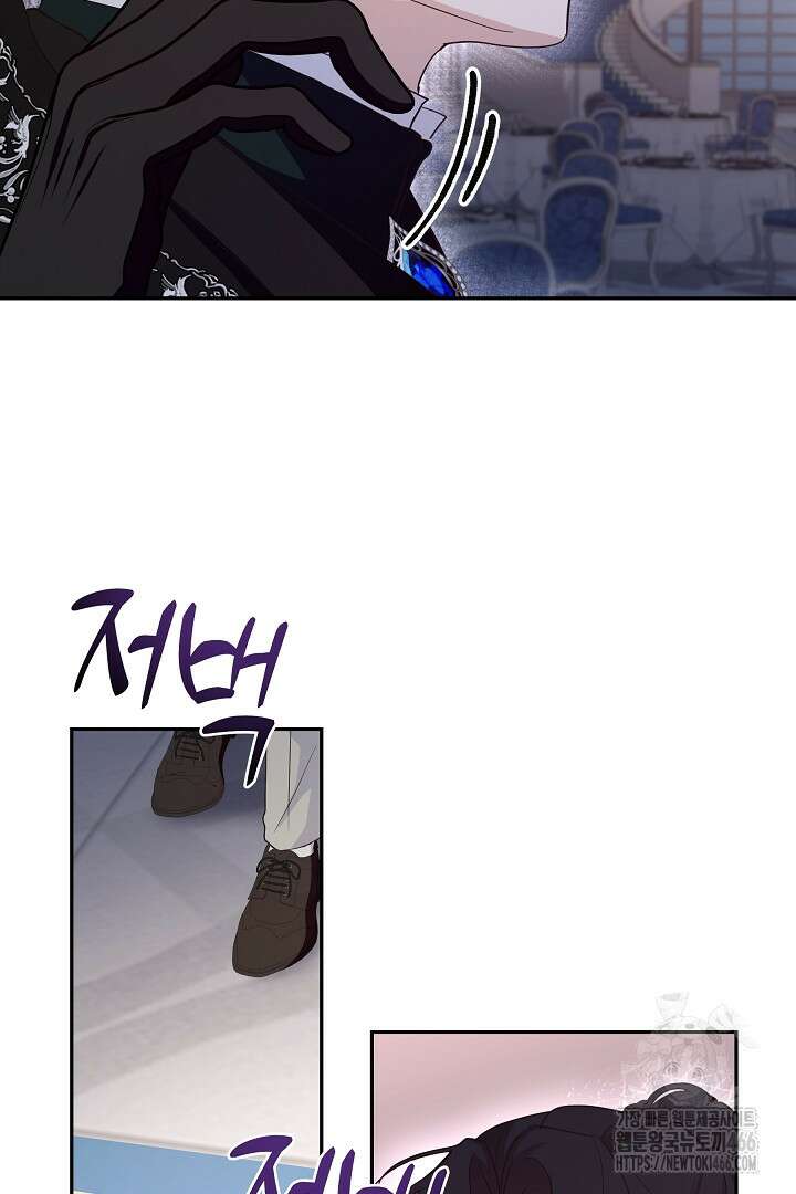 일단 결혼부터 64화 8