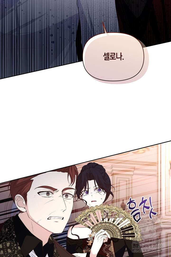 일단 결혼부터 64화 11
