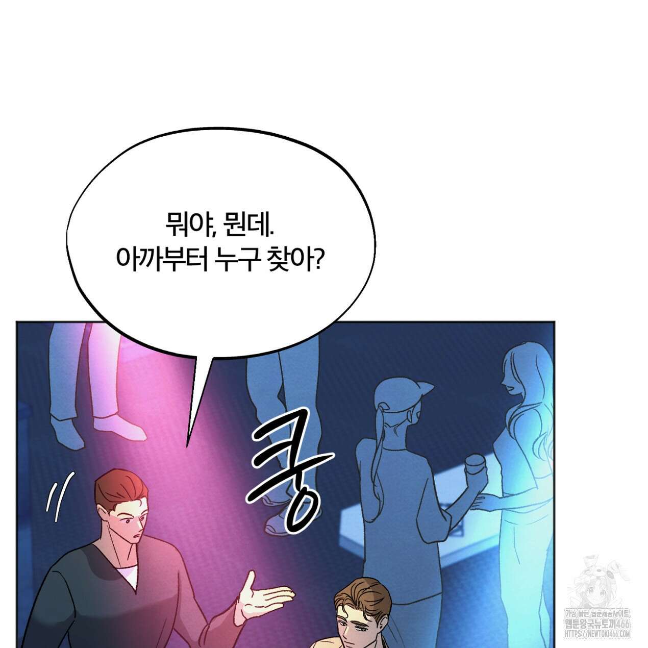 쓰레기의 사정  21화 3