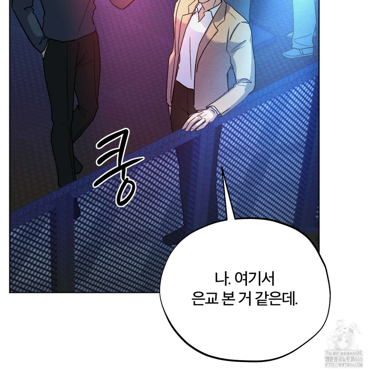 쓰레기의 사정  21화 4