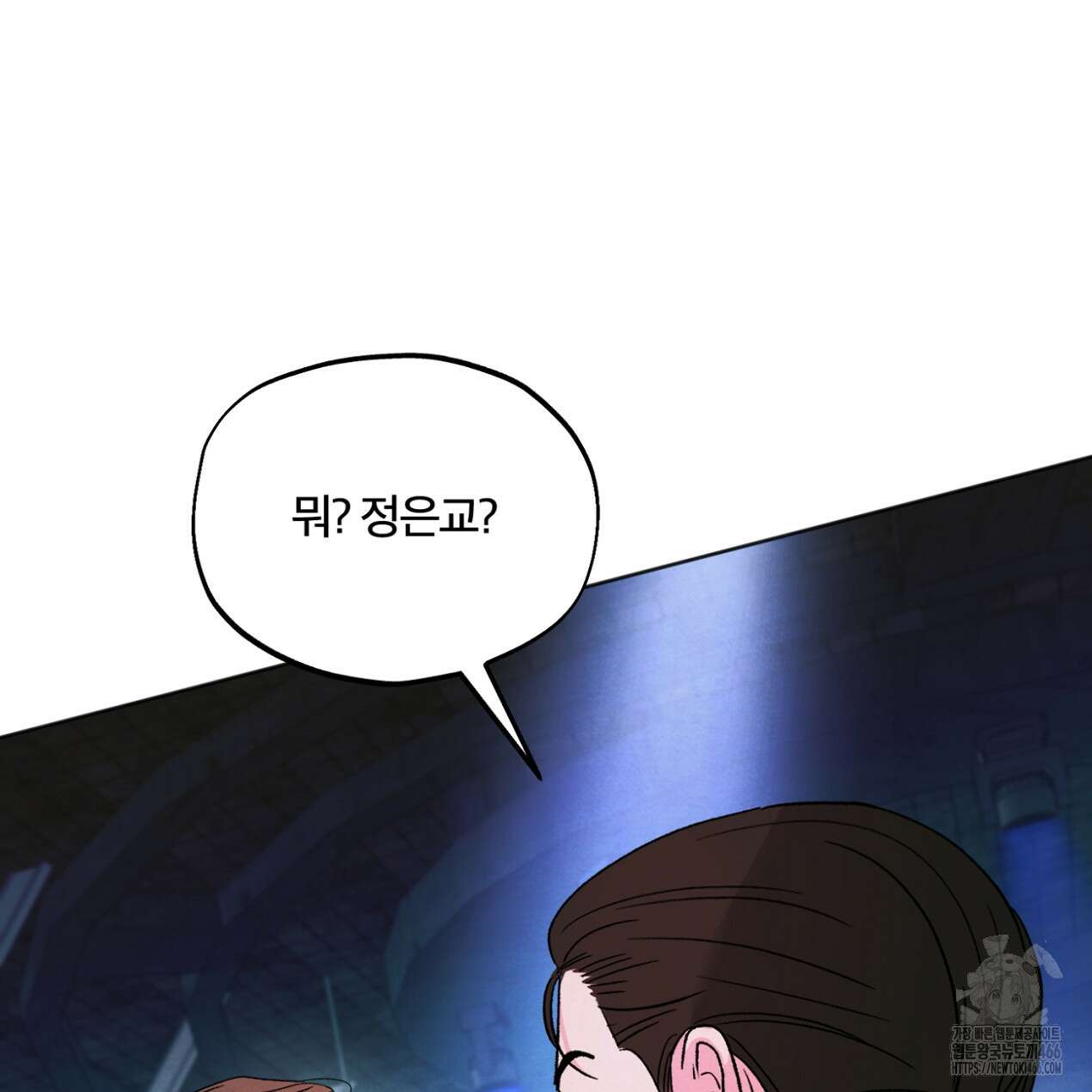 쓰레기의 사정  21화 5