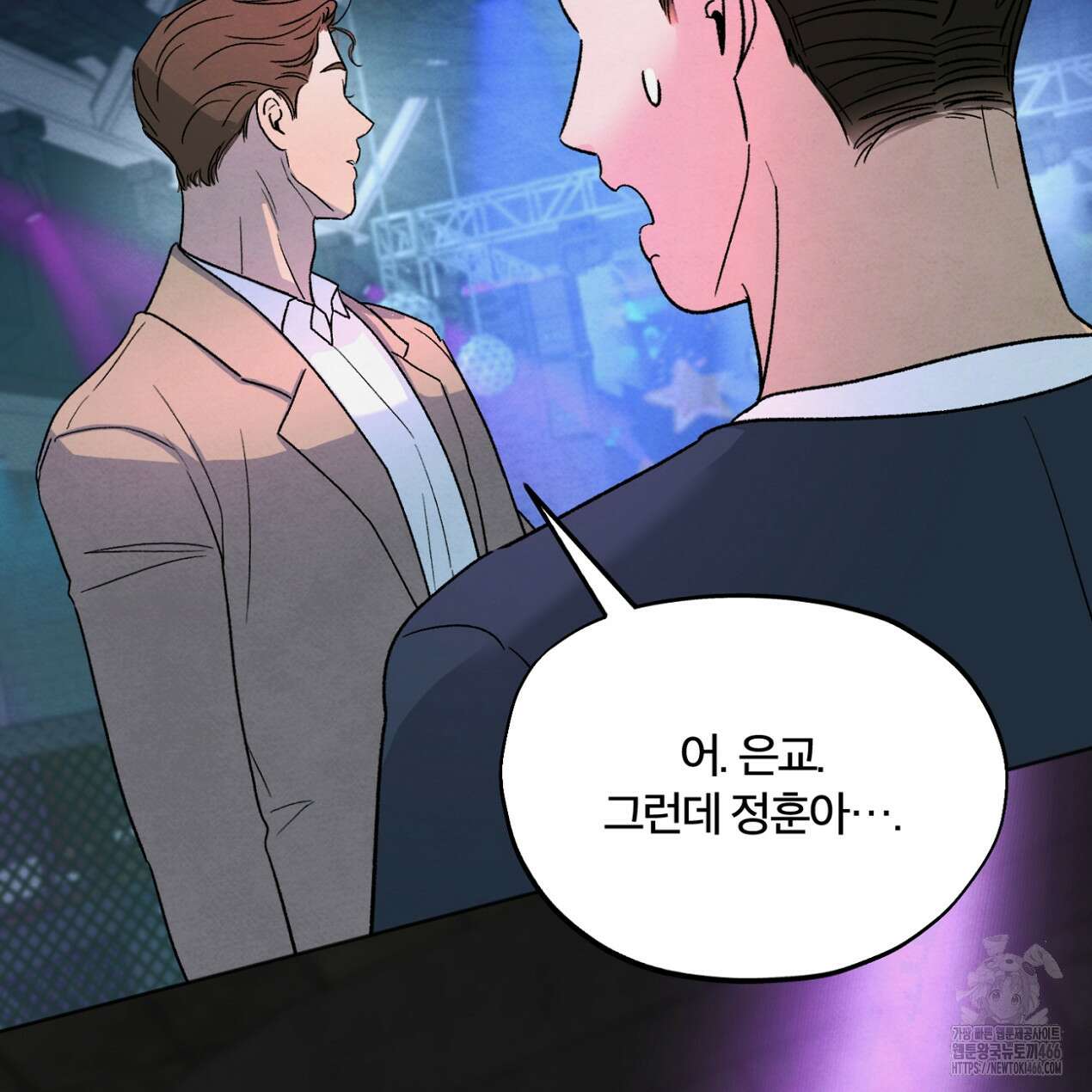 쓰레기의 사정  21화 6