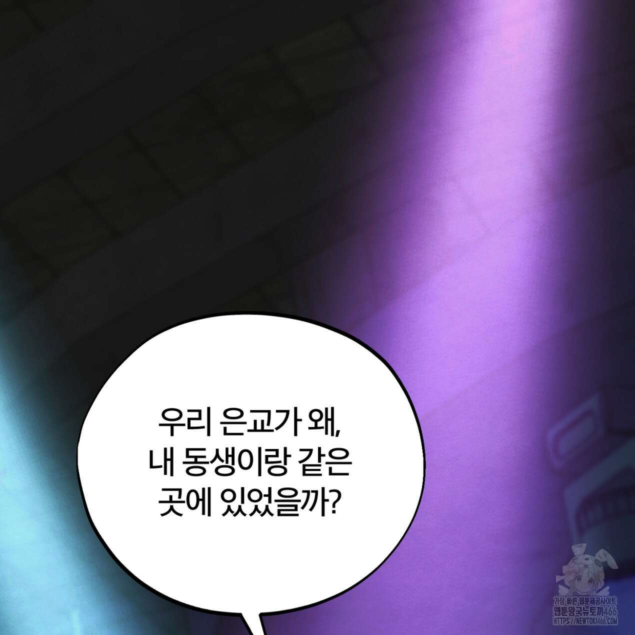 쓰레기의 사정  21화 7