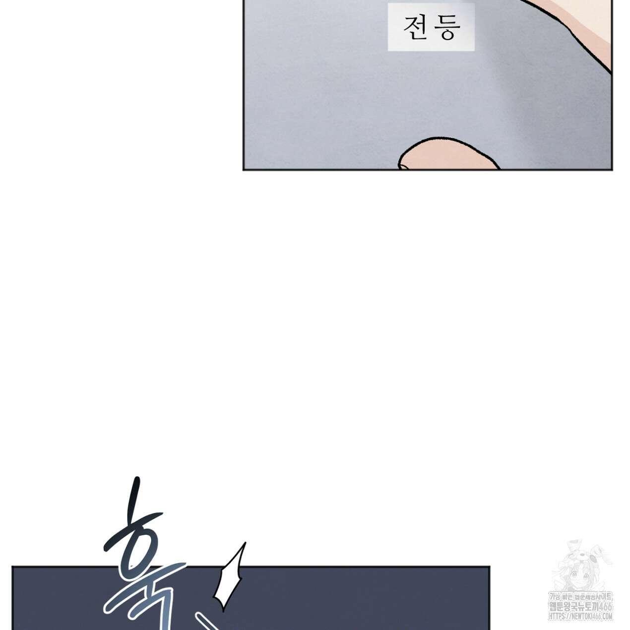 쓰레기의 사정  21화 14