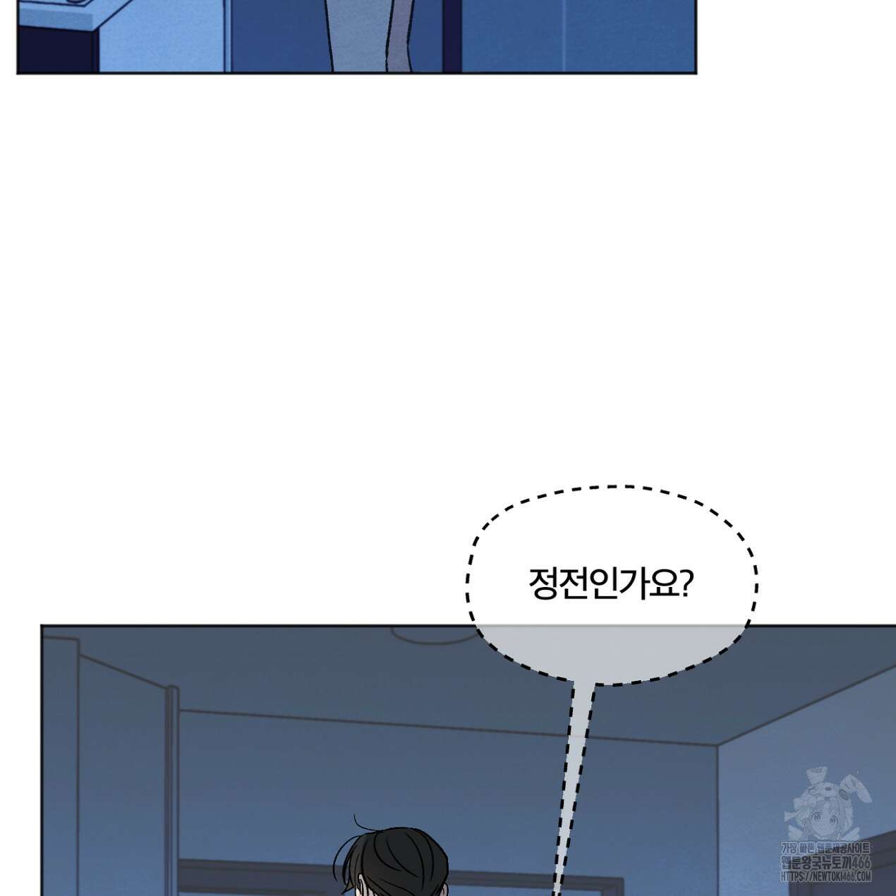 쓰레기의 사정  21화 16