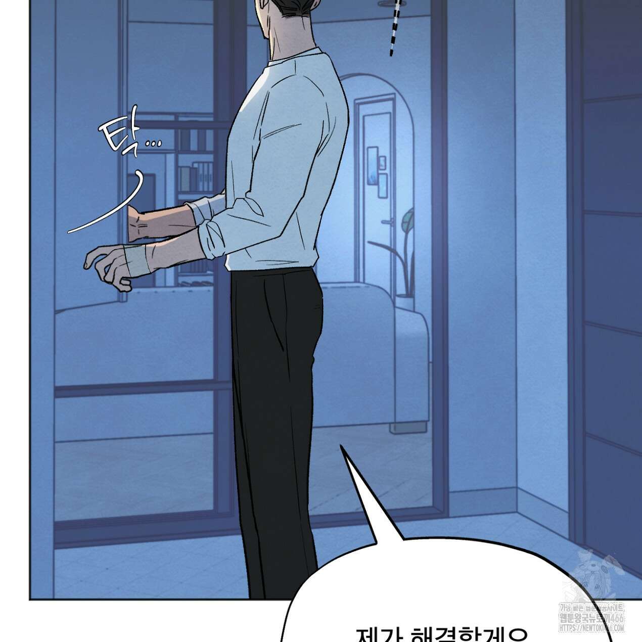 쓰레기의 사정  21화 17