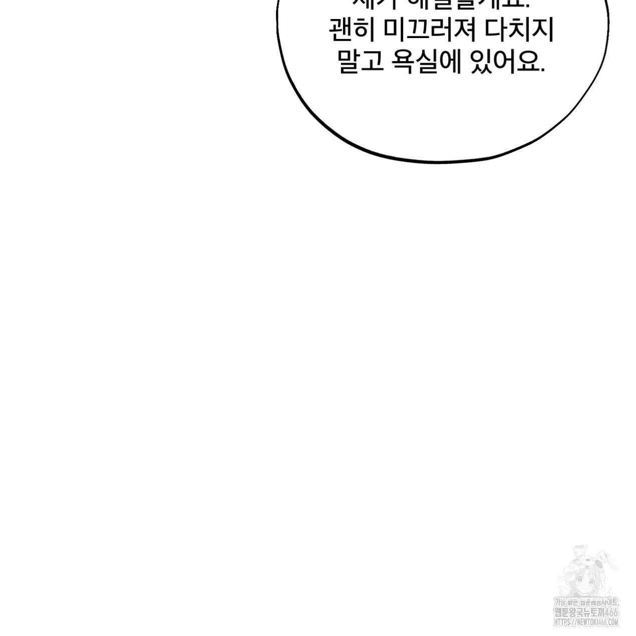 쓰레기의 사정  21화 18