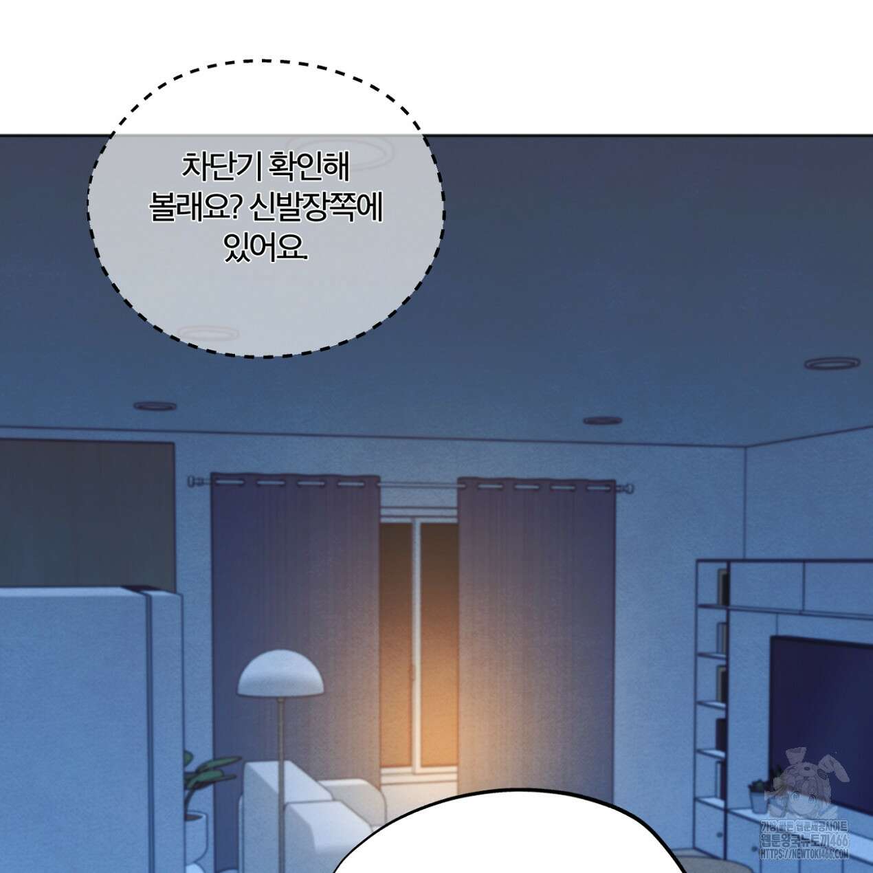 쓰레기의 사정  21화 19