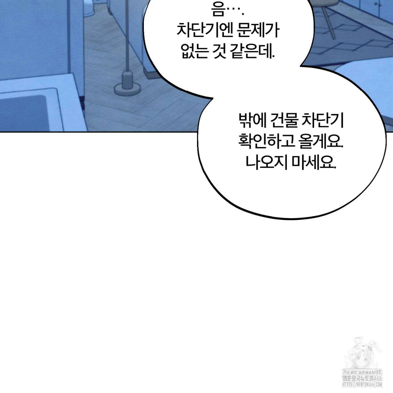 쓰레기의 사정  21화 20