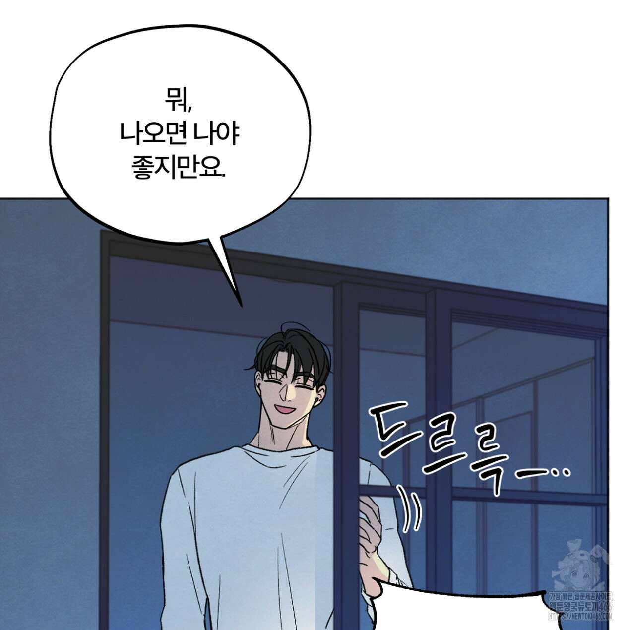 쓰레기의 사정  21화 21